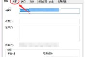 打印机设置页面主题修改技巧（定制化打印体验）