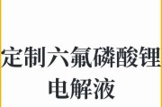 电池产生电解液的原因是什么？电解液对电池有何影响？