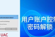 如何破解Windows7电脑的开机密码？