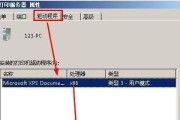 打印机断电无法重启怎么办（解决打印机断电无法重启问题的有效方法）