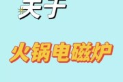 电磁大锅灶拆卸移动电源的方法是什么？拆卸过程中应注意什么？