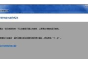 电脑屏幕发白原因及解决办法（探索电脑屏幕发白的根源）