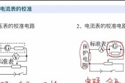 用电表测量充电器电流的正确方法是什么？
