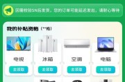 荣耀手机领取国家补贴的流程？