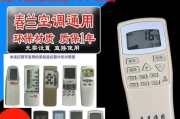 万能空调遥控器的设置方法（简单操作让您轻松掌控空调）