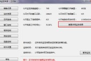 店里监控连接笔记本电脑后如何查看？