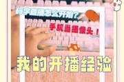 手机如何作为电脑摄像头使用？