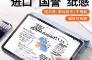 华为平板电脑画画膜如何设置？设置画画膜有什么好处？