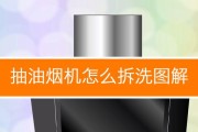 用食盐清洗抽油烟机，轻松去除油污（借助食盐的神奇力量）