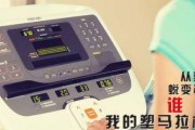 迈度跑步机故障代码解析（了解迈度跑步机常见故障及解决方法）