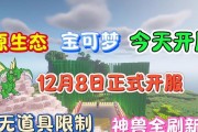宝可梦服务器搭配哪些模组更有趣？