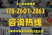 冰箱维修授权指南（掌握冰箱维修授权的重要性）