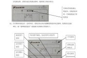 解决大金空调故障代码U04的方法（故障代码U04的原因及排除故障的步骤）