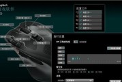 鼠标驱动软件怎么调整？调整后效果如何？