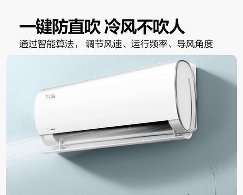 揭秘美的空调显示PL的真正含义（探索PL的秘密）