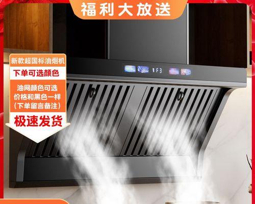 油烟机不抽油烟怎么清洗（解决油烟机不抽油烟的方法及清洗技巧）