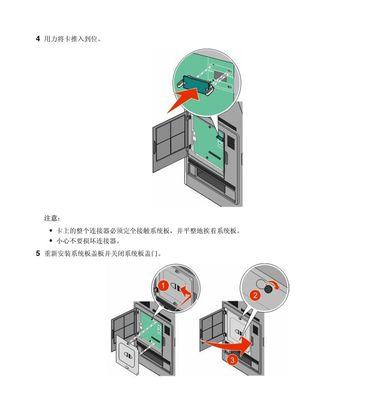 如何处理打印机边上的黑斑（解决打印机黑斑问题的简单方法）