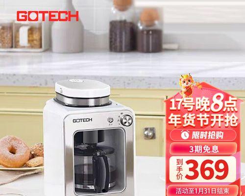 如何解决家用咖啡机咖啡味道过大问题（咖啡机调整技巧、选购适合的咖啡豆）
