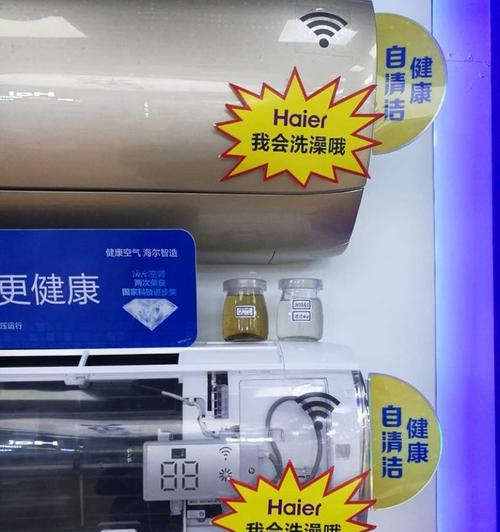 深入解析海尔空调5匹代码e3故障原因（海尔空调5匹代码e3故障排查及解决方法）