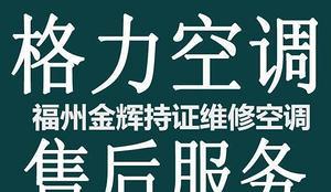 三星空调维修网点查询（便捷可靠的找到最近的三星空调维修网点）