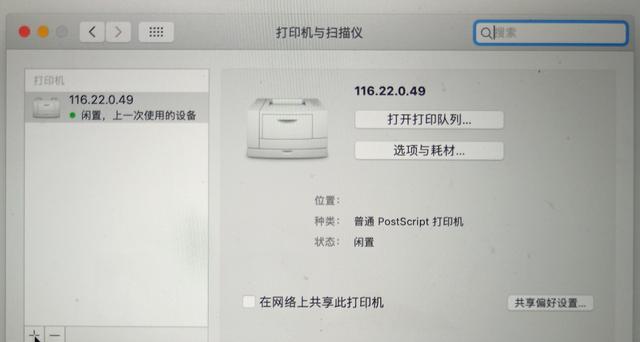 如何给打印机添加驱动（简单易懂的方法和步骤）