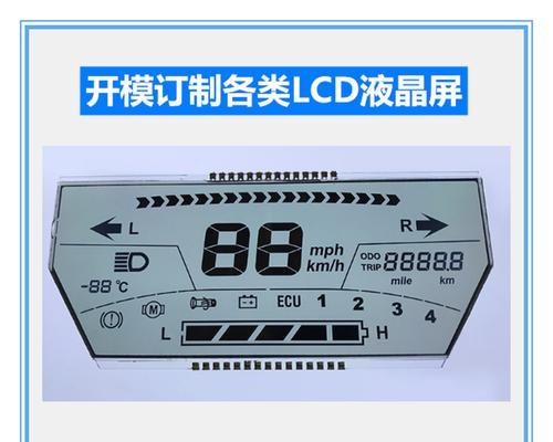 液晶显示器电压调节方法剖析（探究液晶显示器电压调节的关键技术及应用领域）