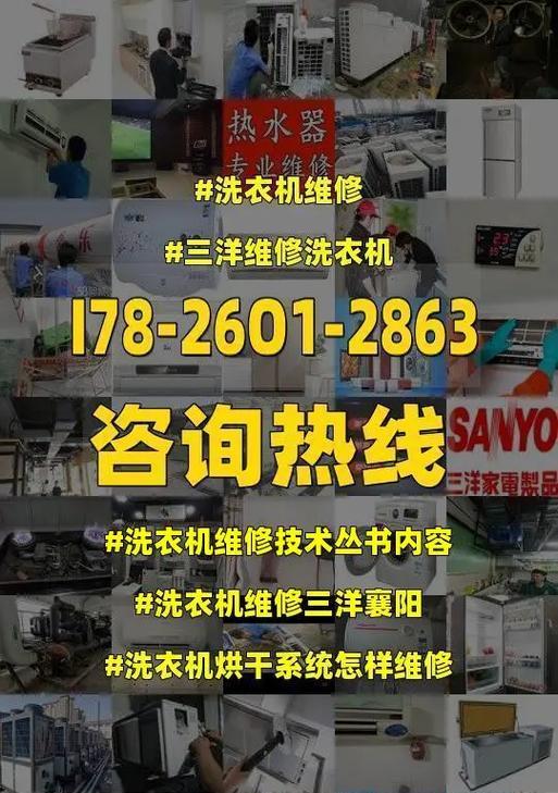 三洋洗衣机E5故障原因及解决方法（三洋洗衣机E5故障代码解析及故障处理）