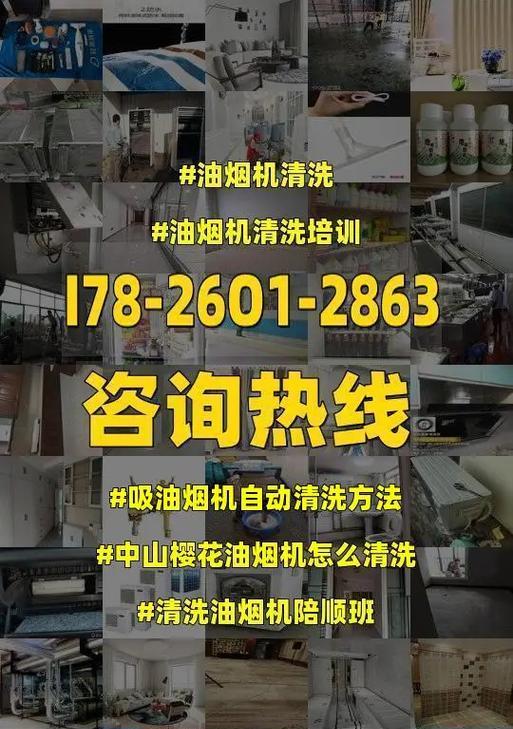 全面解析以先飞抽油烟机的自清洗方法（从原理到操作）
