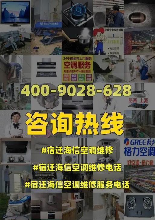 宿迁进口中央空调维修价格详解（了解宿迁进口中央空调维修价格的关键因素）