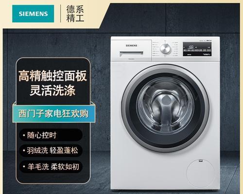松下滚筒洗衣机vs西门子滚筒洗衣机（比较两大品牌滚筒洗衣机的特点和性能）