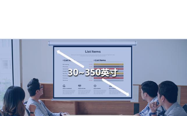 便携投影仪的连接方法（简单操作实现多种连接）