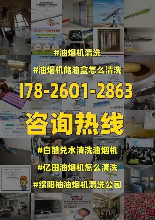 如何拆开清洗襄阳油烟机（一步步教您清洗襄阳油烟机）