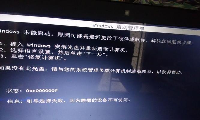 解决暴风电视机无法开机的方法（故障原因分析与排除指南）