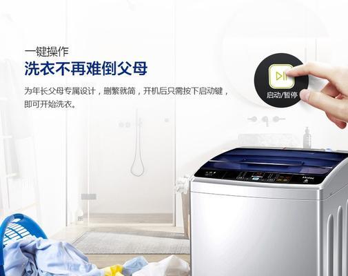 海尔洗衣机脱水自动跳回漂洗的原因解析（探究海尔洗衣机在脱水过程中自动跳回漂洗的原因）