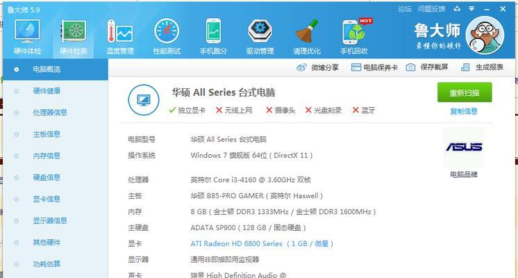 笔记本电脑换显卡后的处理方法（解决换显卡后显示问题的有效措施）