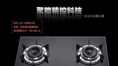 燃气灶设计方法的优化与创新（提升燃气灶性能与安全的关键技术探索）