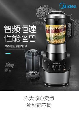 破壁机噪声处理方法（降低噪声）