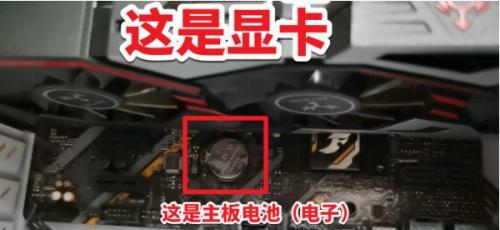 电脑主板没电了怎么办（解决电脑主板没电的方法及注意事项）