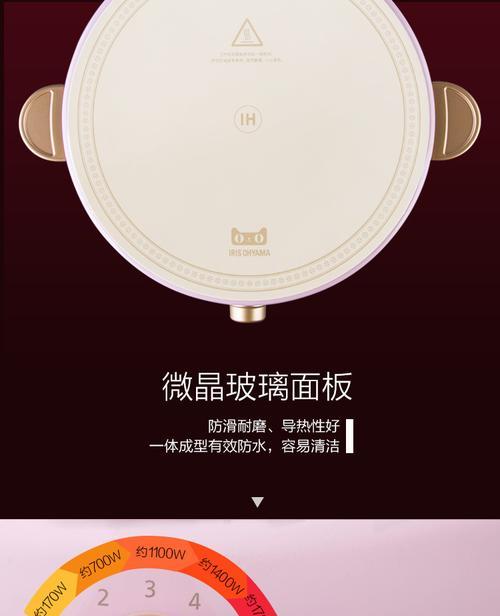 电磁炉烧itp的原因及解决方法（探究电磁炉烧itp的原因与如何预防）