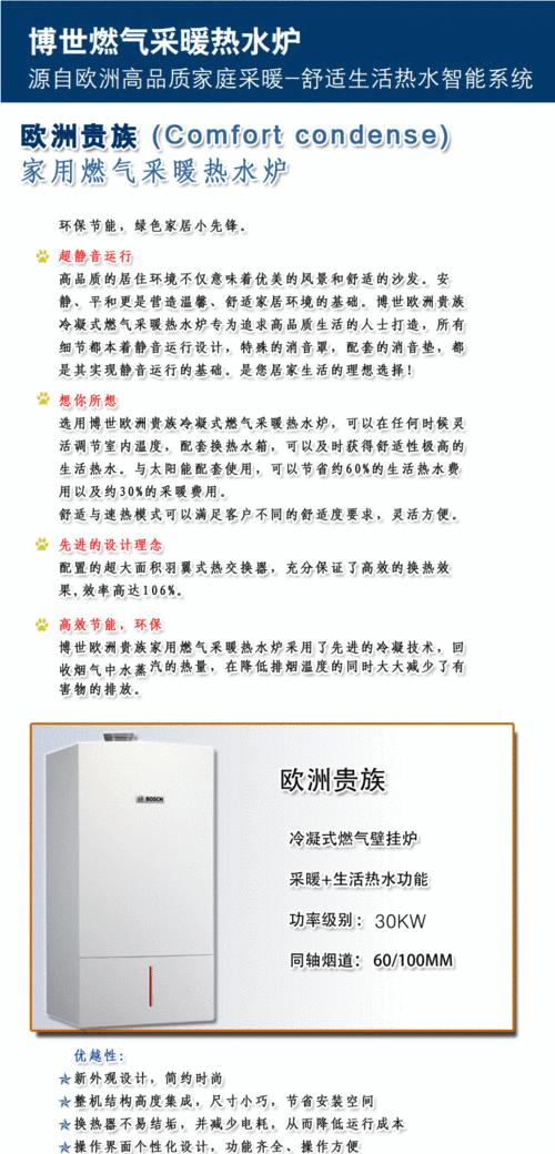 江汉博世壁挂炉12故障及维修指南（江汉博世壁挂炉12故障的原因）