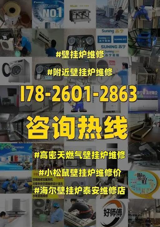小松鼠壁挂炉过热故障的原因及维修方法（了解小松鼠壁挂炉过热故障的常见原因及如何进行维修保养）