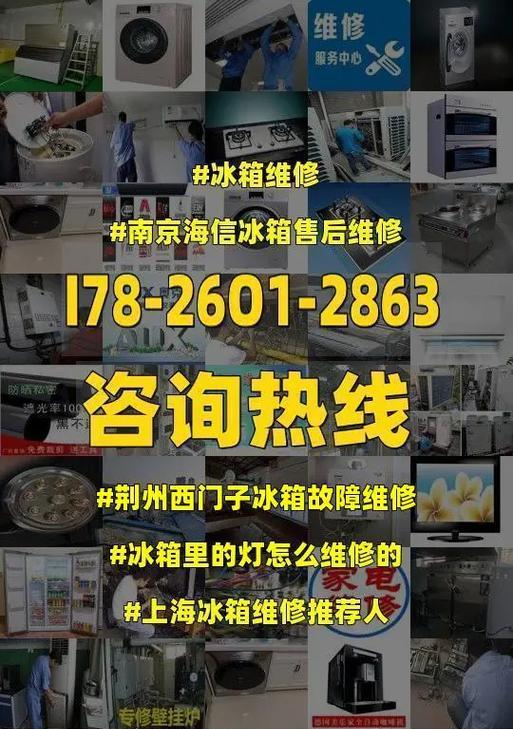解读西门子冰箱不制冷报故障码的原因与解决方法（探究西门子冰箱报故障码不制冷的各种情况及应对措施）
