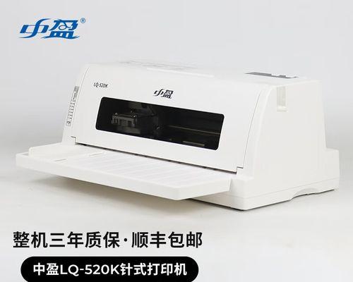 如何修复针式打印机进纸轮损坏问题（详细步骤教你修复针式打印机进纸轮损坏）