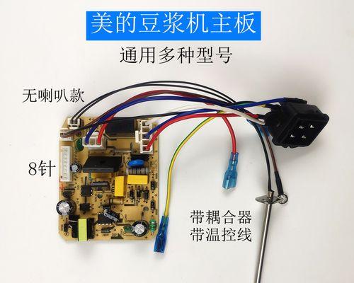 美的破壁机进水短路修复指南（解决破壁机进水短路问题的有效方法与步骤）