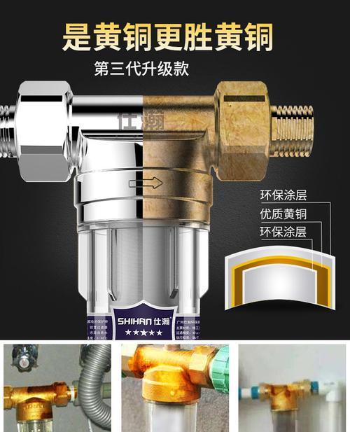 以前置净水器的水处理为主题的文章（解析前置净水器的工作原理和水处理方法）