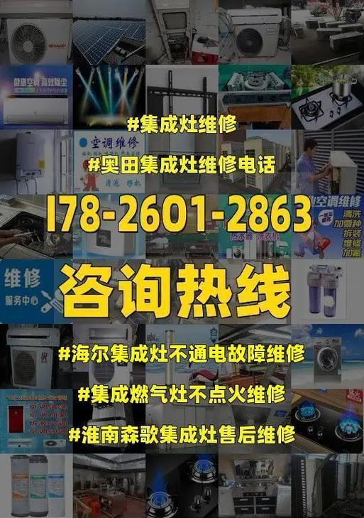 解决海尔冰箱显示故障E9的方法（手动处理海尔冰箱故障E9）