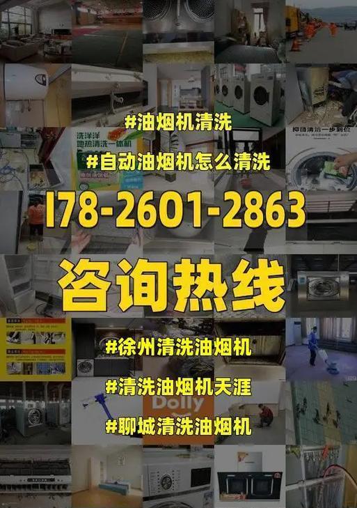 如何清洗油烟机不伤它的（轻松清洁油烟机）