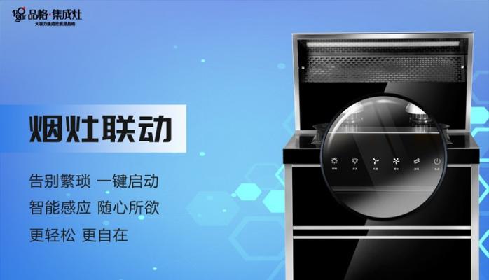 为什么集成灶的热效率较低（分析导致集成灶热效率低的主要原因及解决方案）
