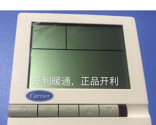 清远开利中央空调维修故障全解析（解决中央空调故障的方法及注意事项）