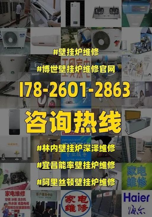 林内壁挂炉排烟故障产生的原因及解决方法（探究林内壁挂炉排烟故障的原因）